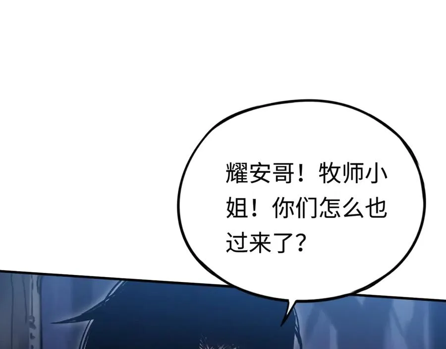 第36话：乱行之钟 第120页