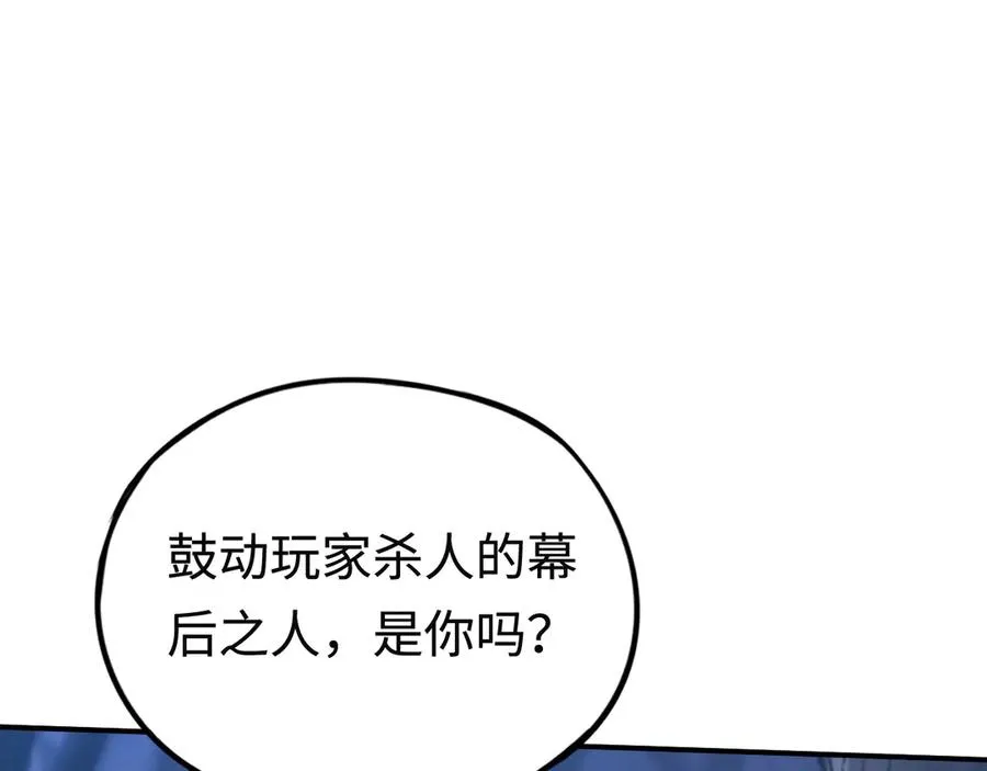 第36话：乱行之钟 第126页