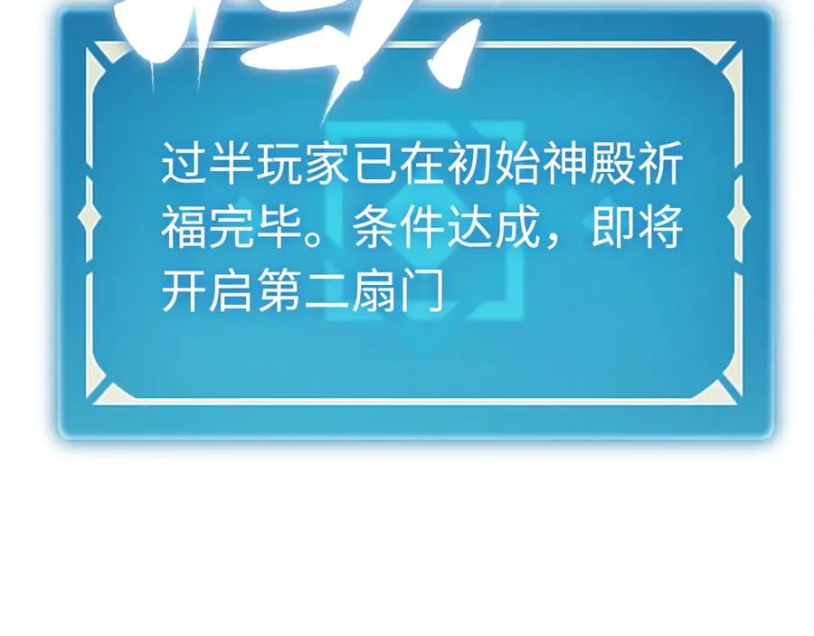 第36话：乱行之钟 第144页
