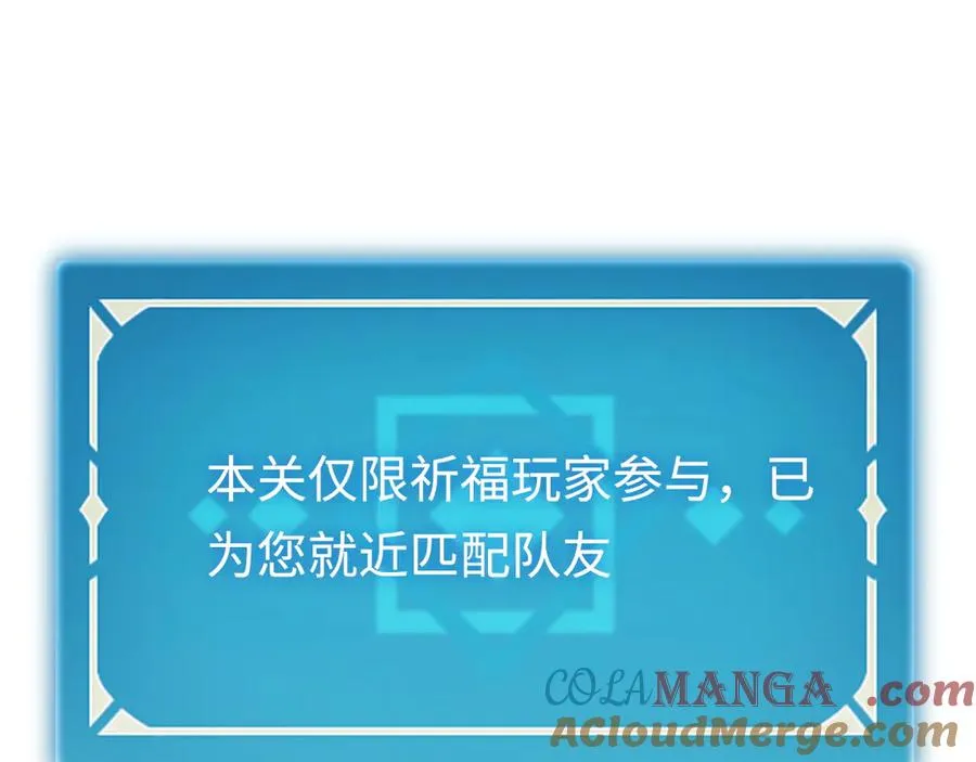 第36话：乱行之钟 第145页