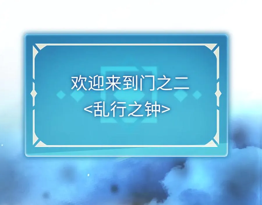 第36话：乱行之钟 第168页