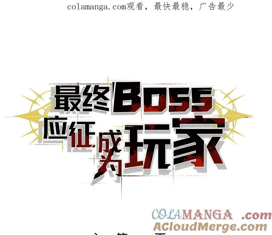 第37话：来不及啦 第1页