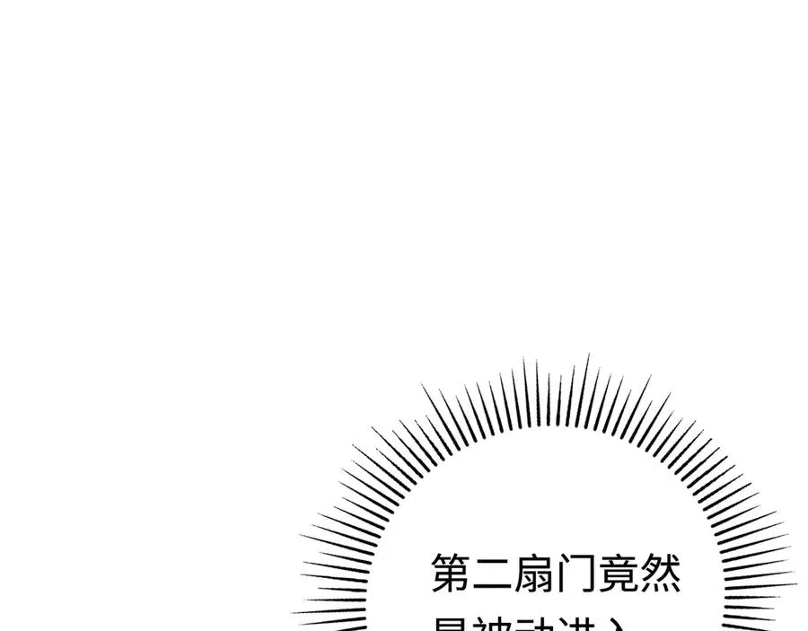 第37话：来不及啦 第4页