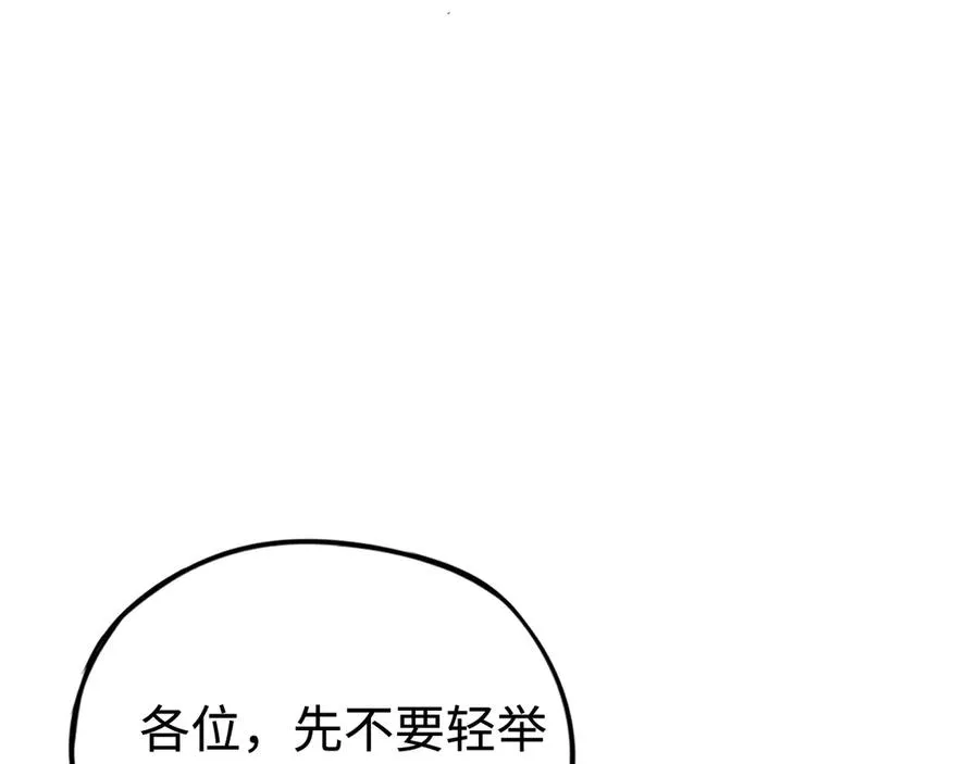 第37话：来不及啦 第7页