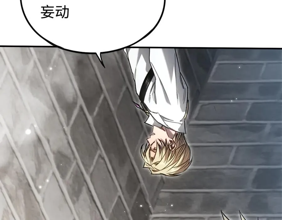 第37话：来不及啦 第8页