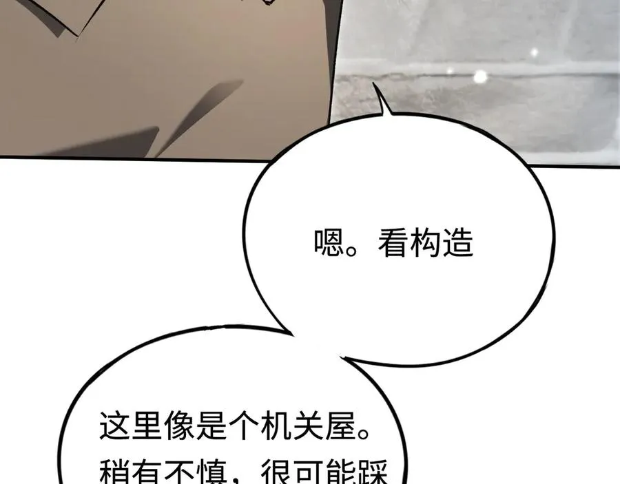 第37话：来不及啦 第10页