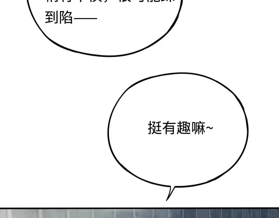 第37话：来不及啦 第11页