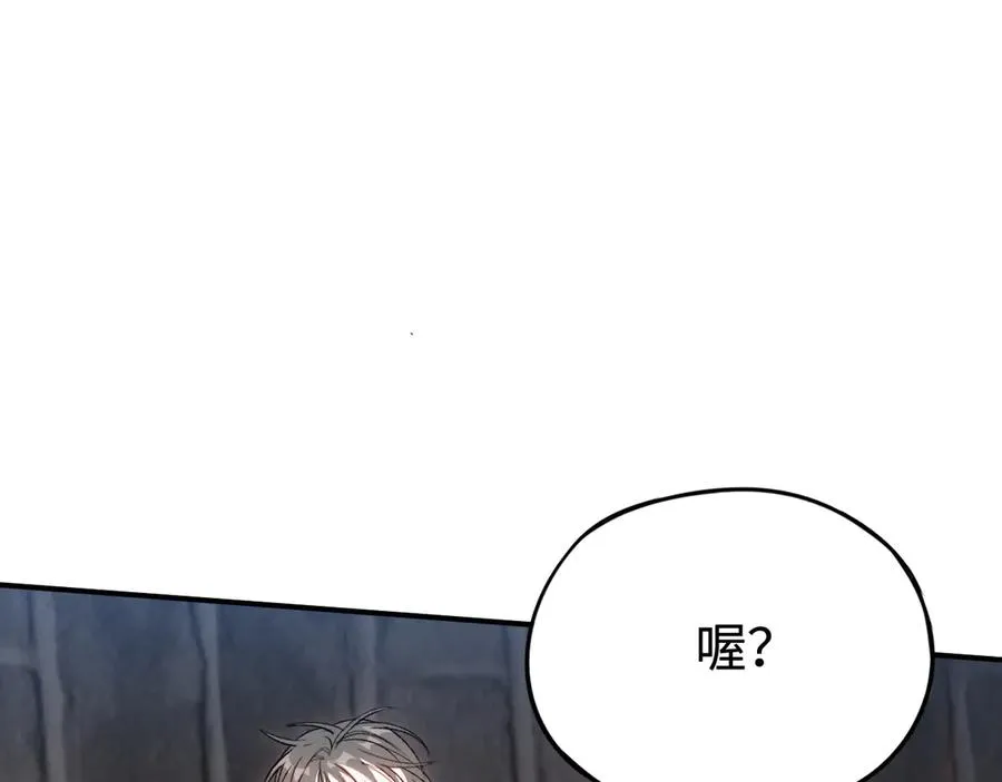 第37话：来不及啦 第20页