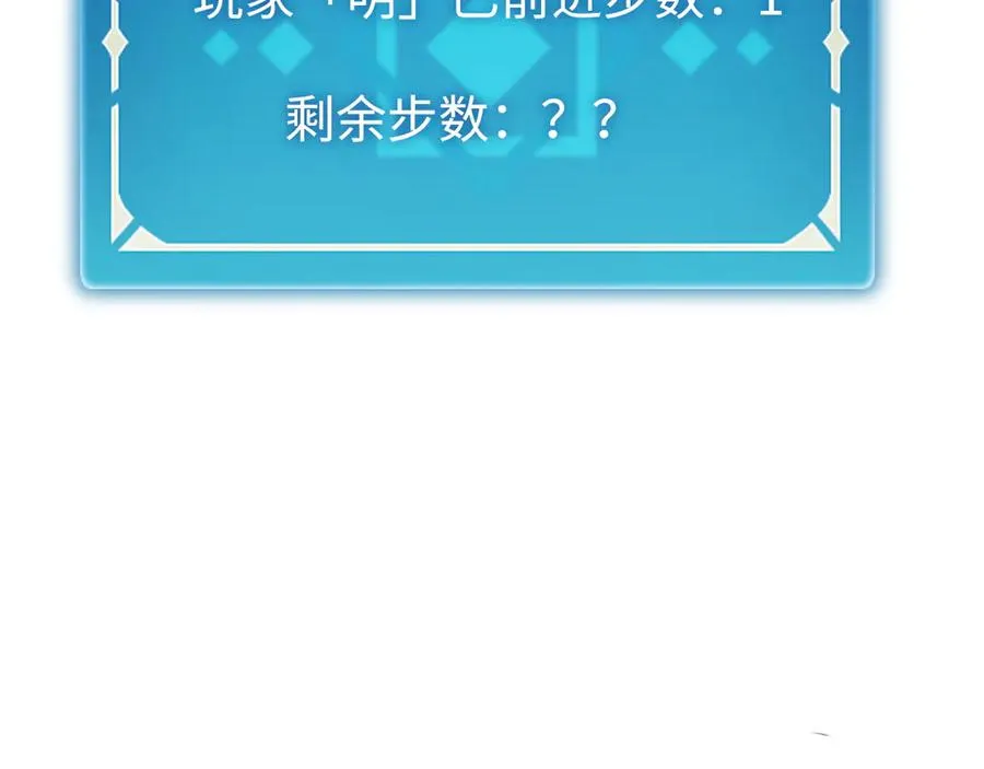 第37话：来不及啦 第27页