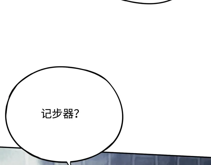 第37话：来不及啦 第30页
