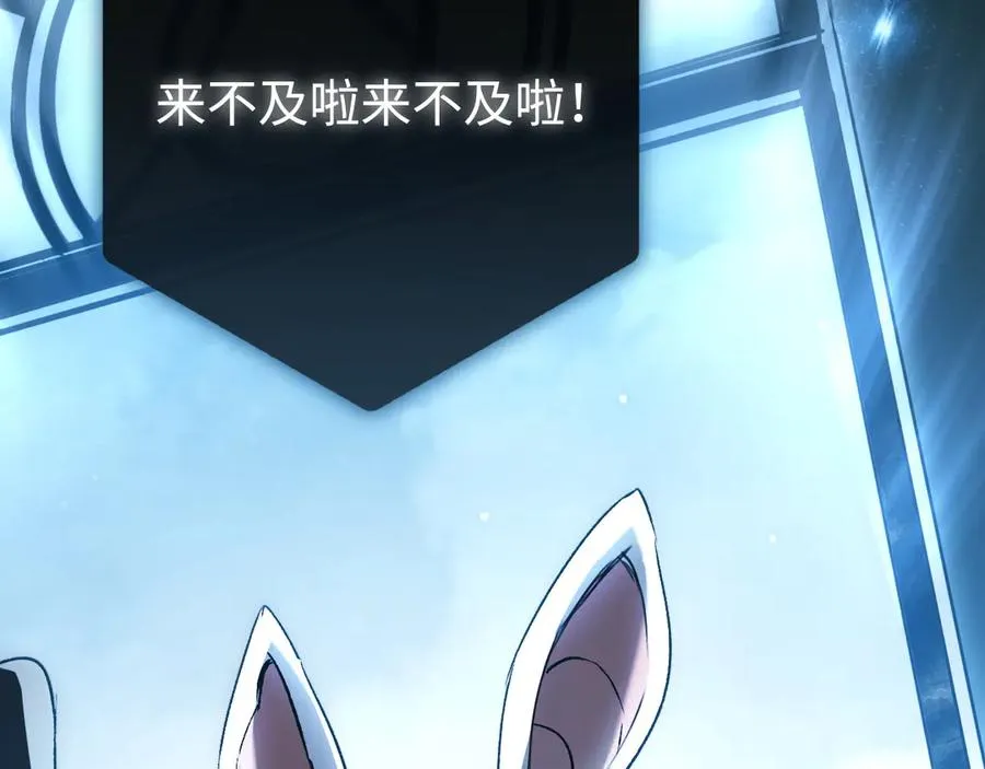 第37话：来不及啦 第35页