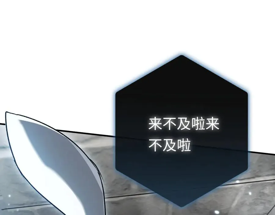 第37话：来不及啦 第42页