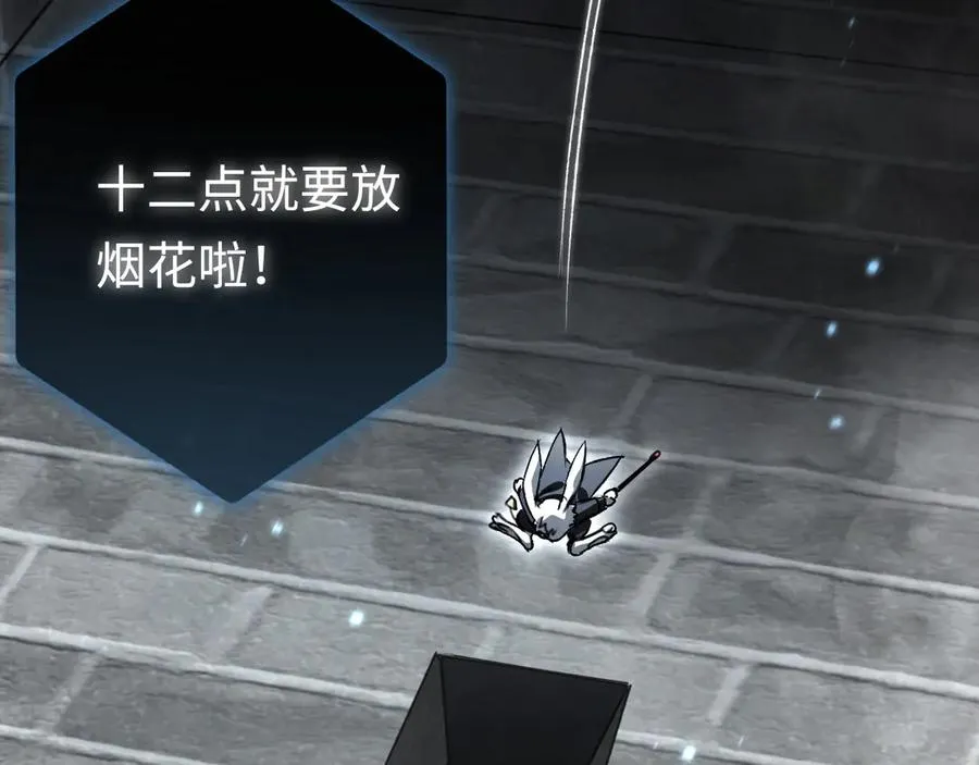 第37话：来不及啦 第46页