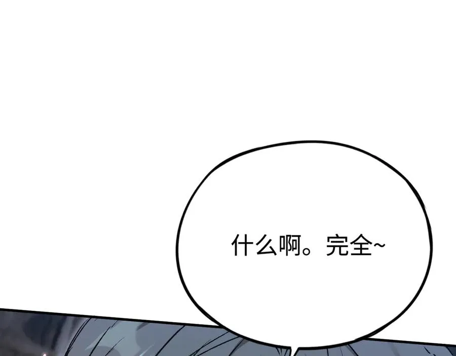 第37话：来不及啦 第51页