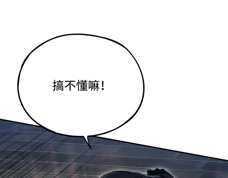 第37话：来不及啦 第54页