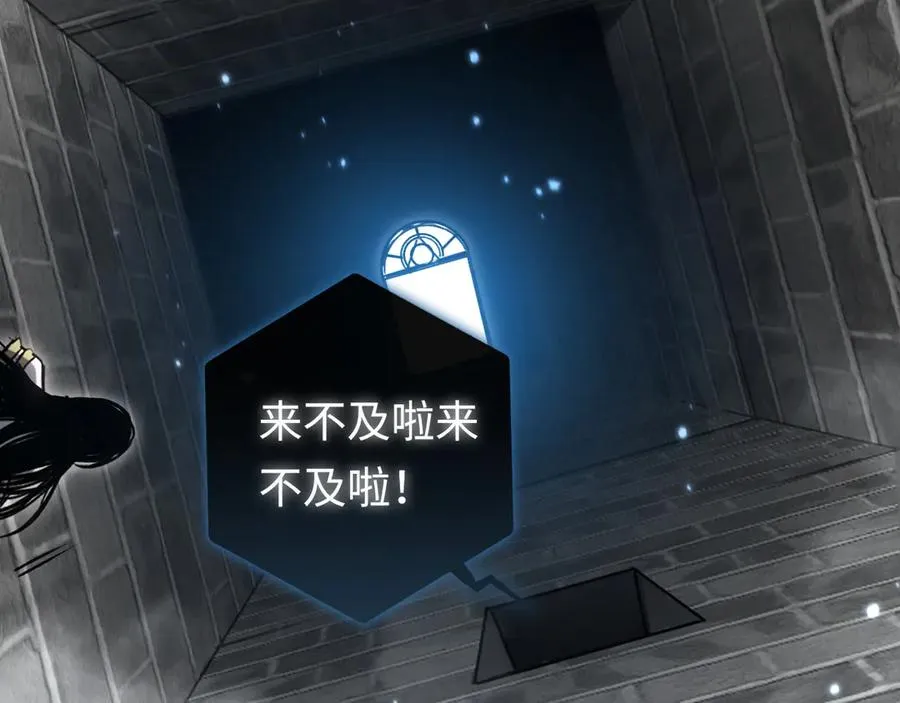 第37话：来不及啦 第66页