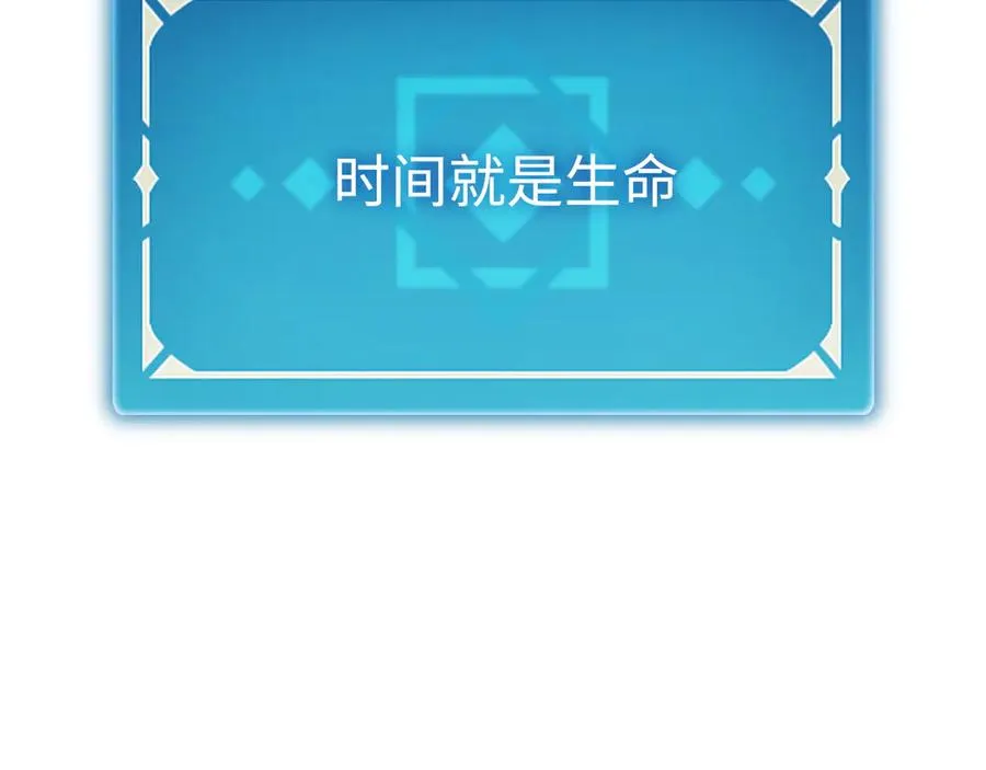第37话：来不及啦 第78页
