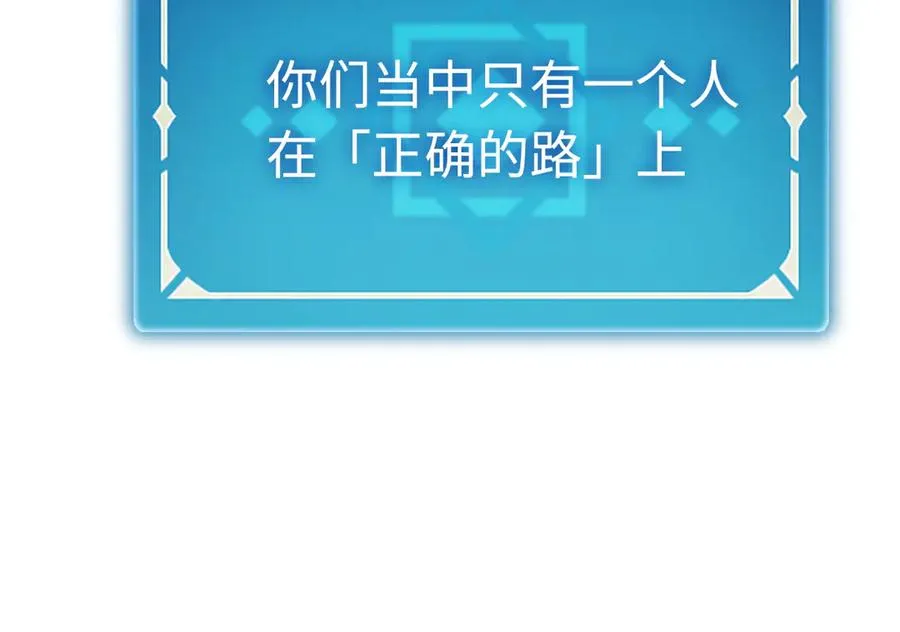 第37话：来不及啦 第82页