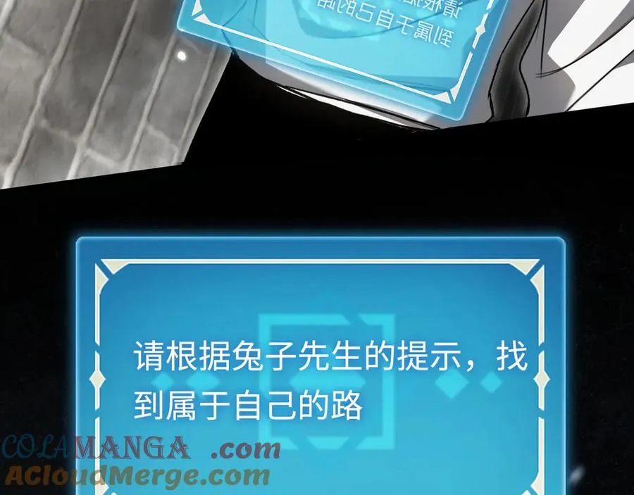 第37话：来不及啦 第85页