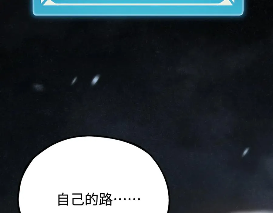 第37话：来不及啦 第86页