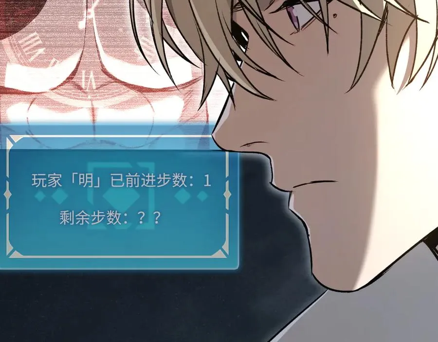 第37话：来不及啦 第88页