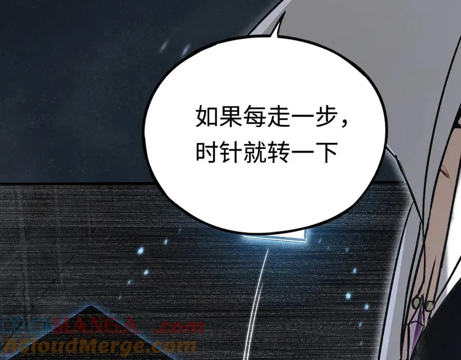 第37话：来不及啦 第89页