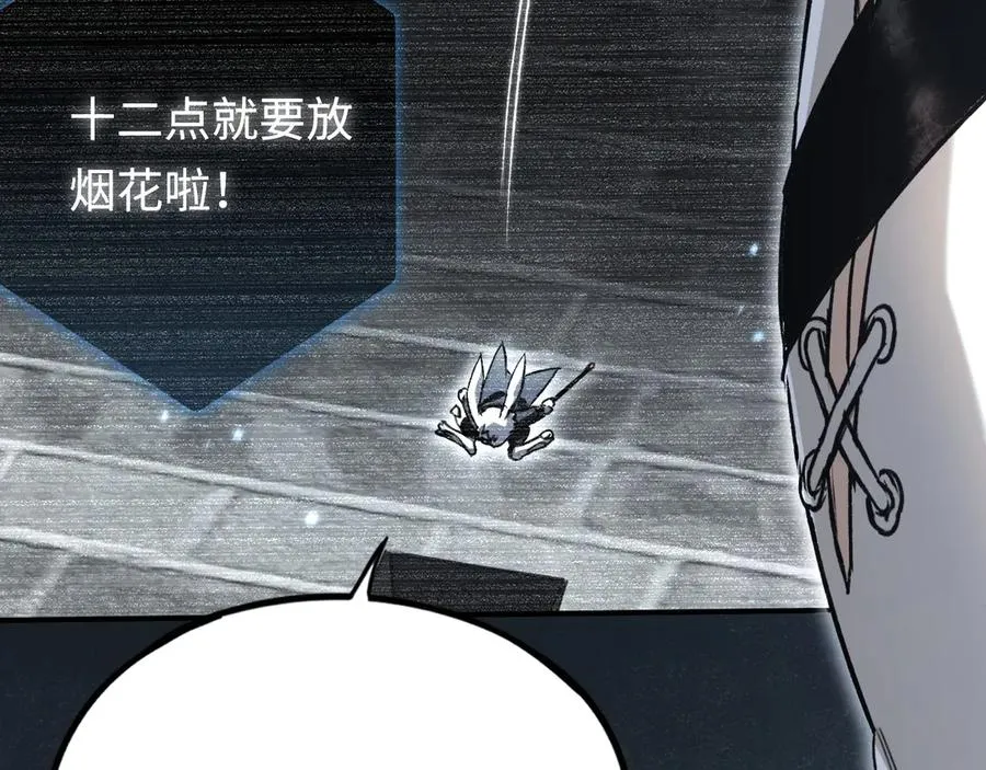 第37话：来不及啦 第90页