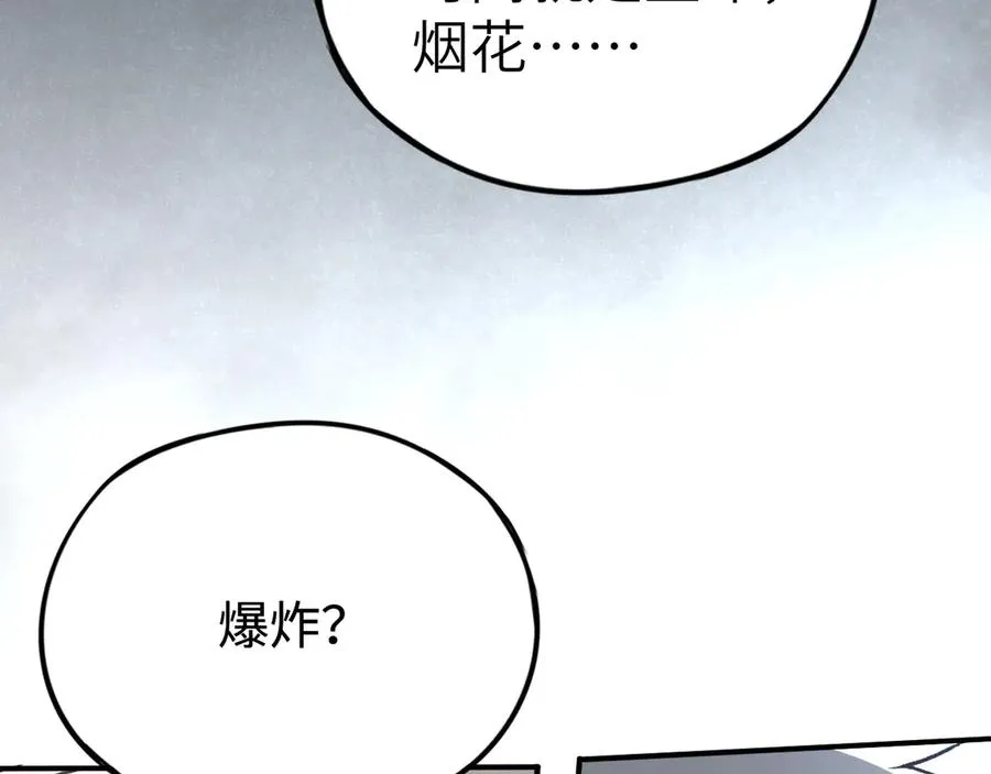 第37话：来不及啦 第92页