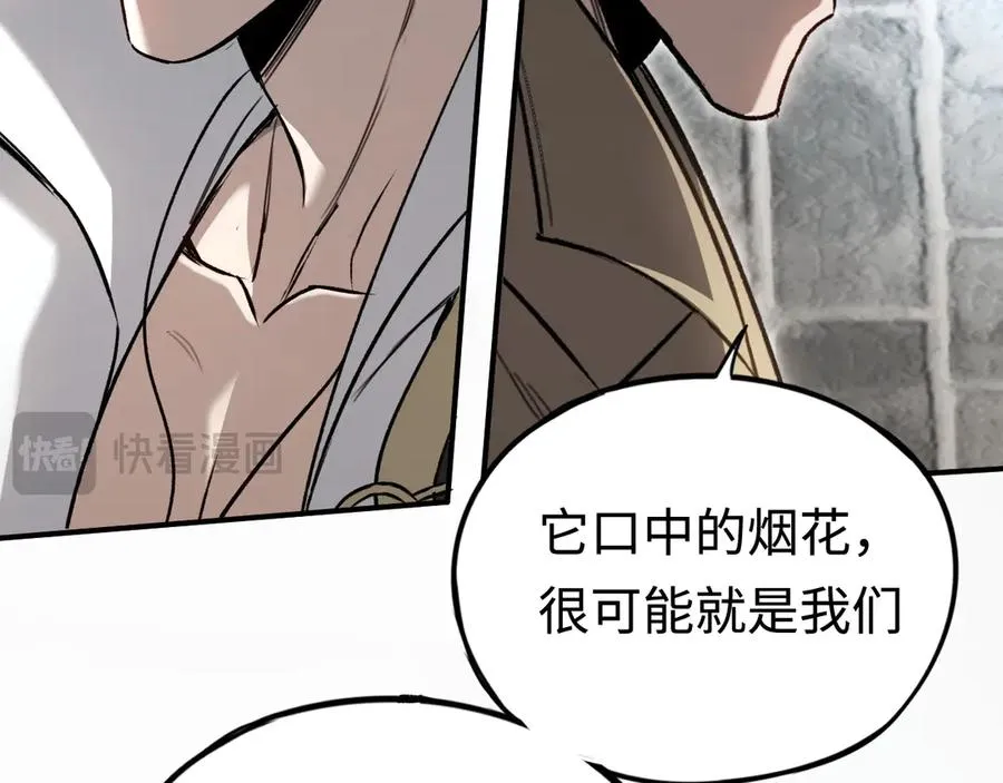 第37话：来不及啦 第94页