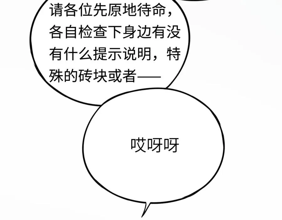 第37话：来不及啦 第95页