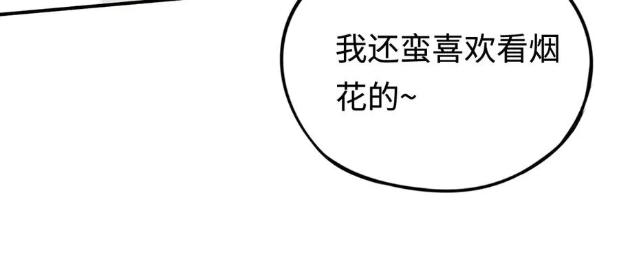 第37话：来不及啦 第98页