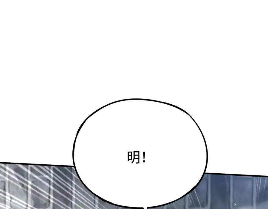 第37话：来不及啦 第99页