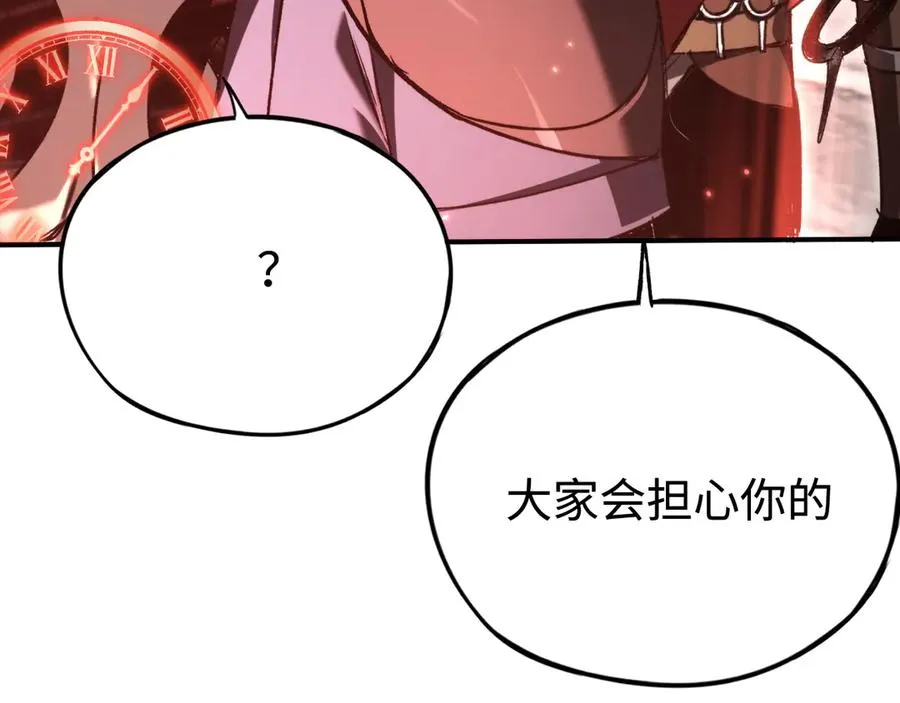 第37话：来不及啦 第104页