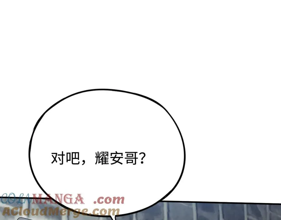 第37话：来不及啦 第105页