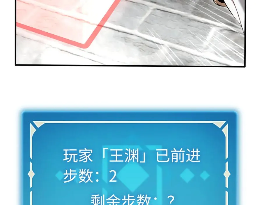 第37话：来不及啦 第110页