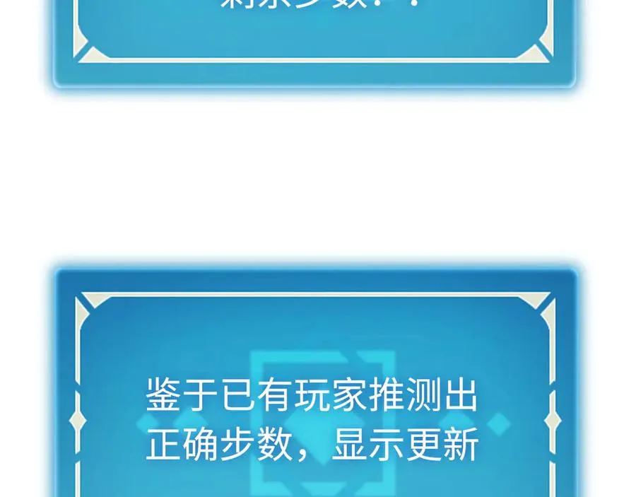 第37话：来不及啦 第111页