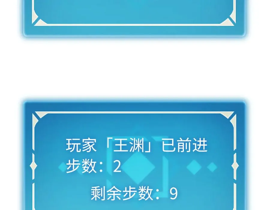 第37话：来不及啦 第112页
