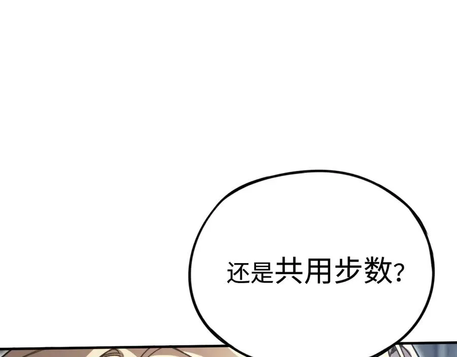 第37话：来不及啦 第114页