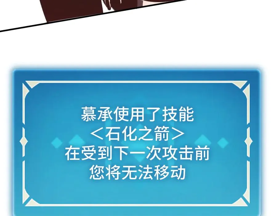 第37话：来不及啦 第123页