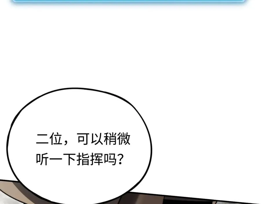 第37话：来不及啦 第124页