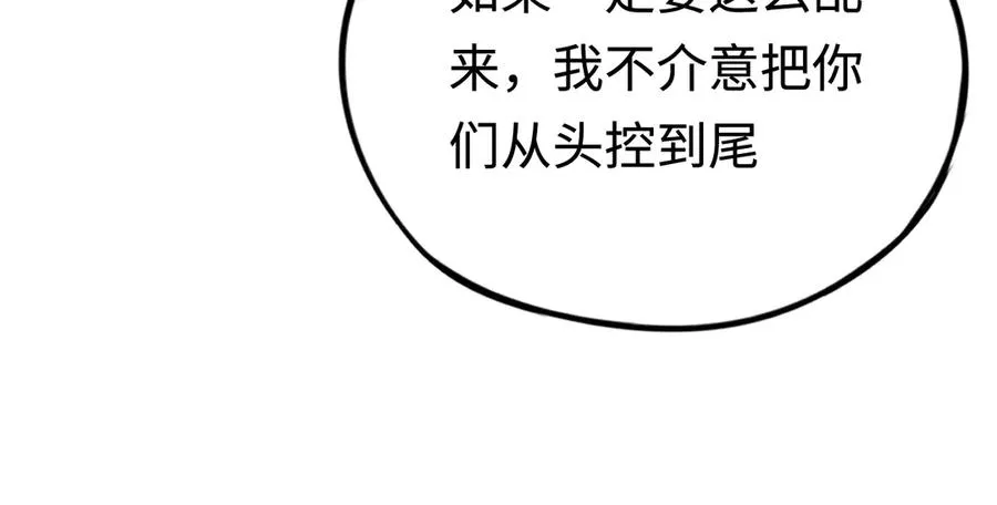 第37话：来不及啦 第127页