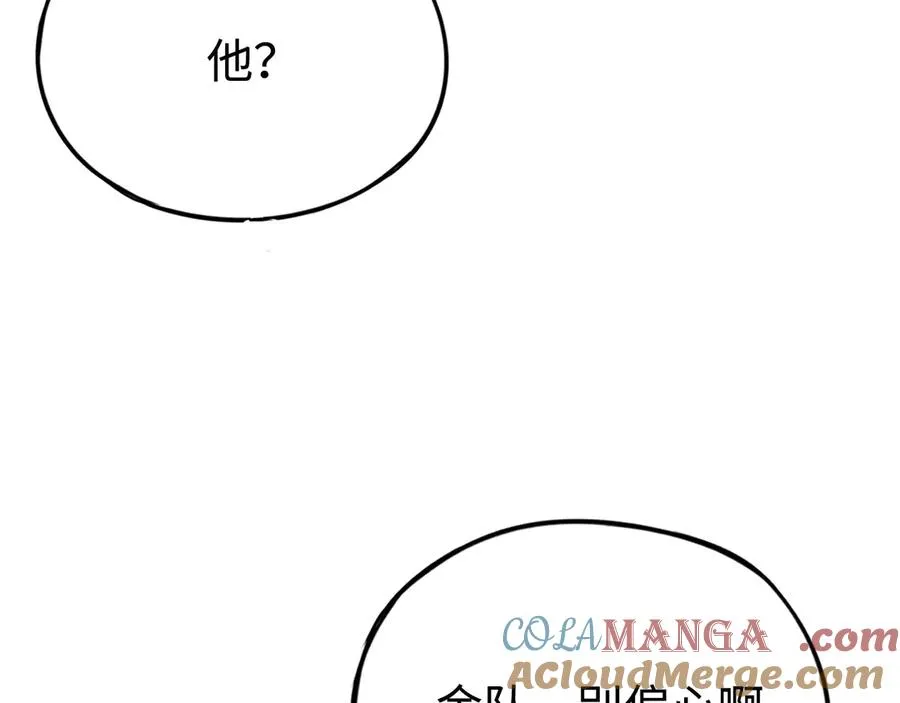 第37话：来不及啦 第133页
