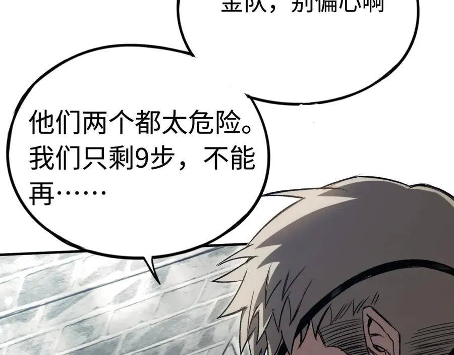 第37话：来不及啦 第134页