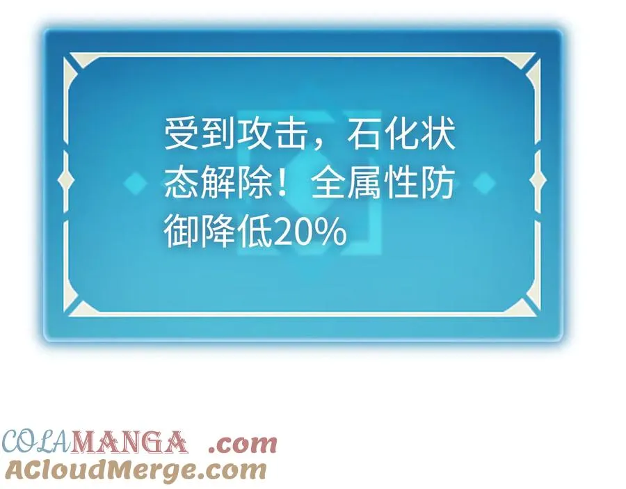 第37话：来不及啦 第137页