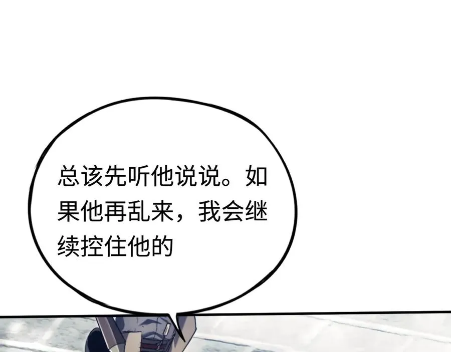 第37话：来不及啦 第144页