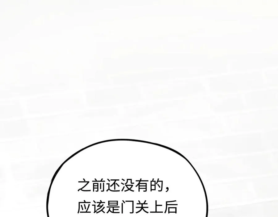 第37话：来不及啦 第160页