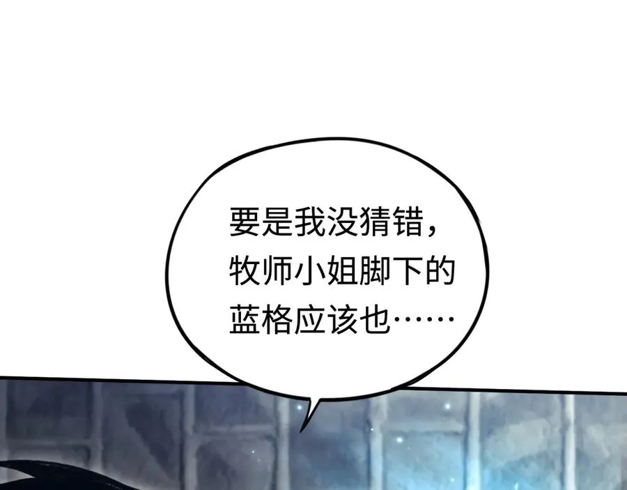 第37话：来不及啦 第167页