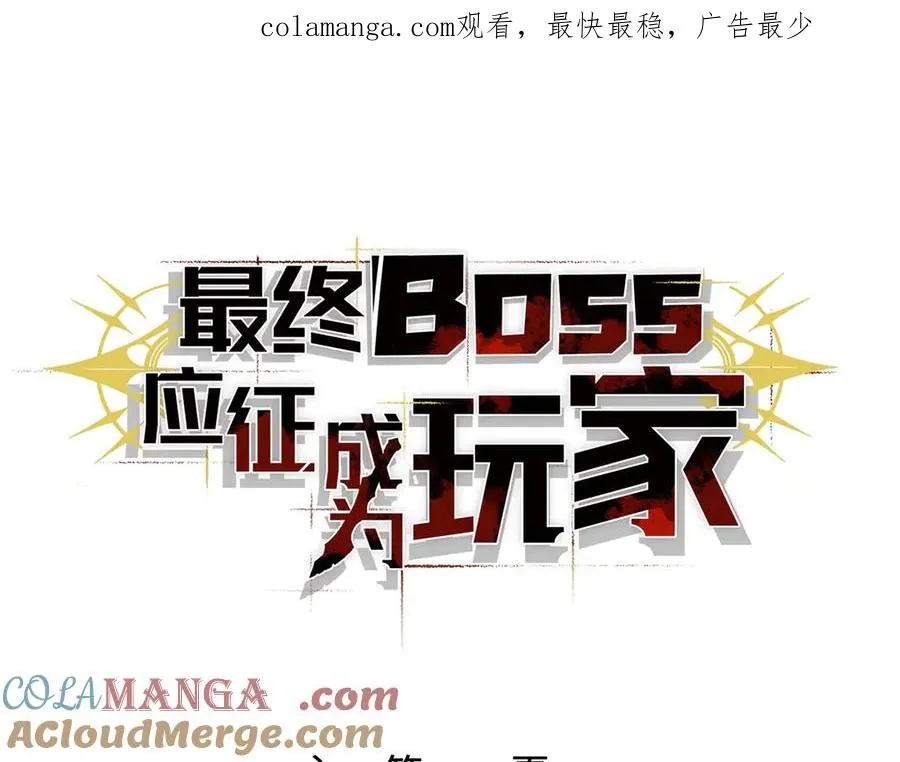 第38话：正确的路 第1页