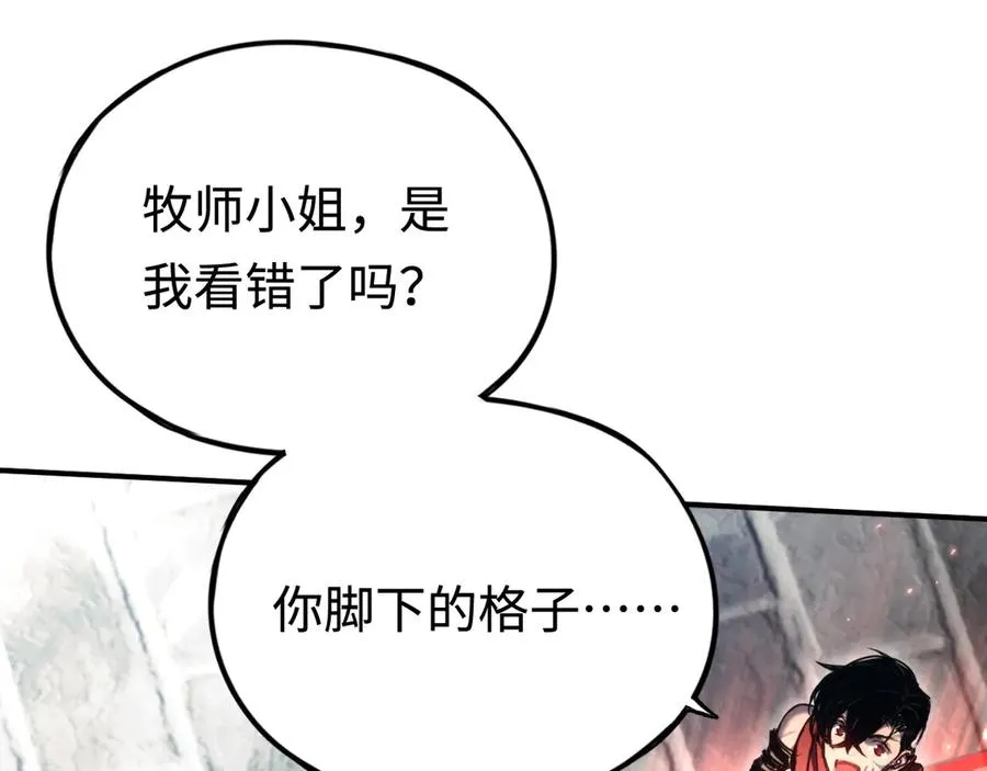 第38话：正确的路 第4页