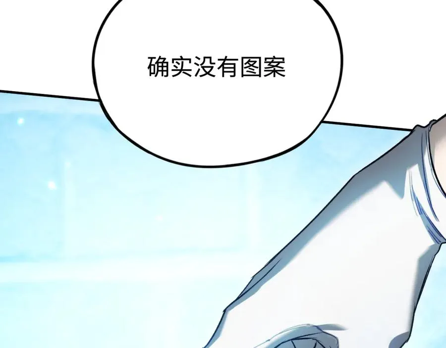 第38话：正确的路 第10页